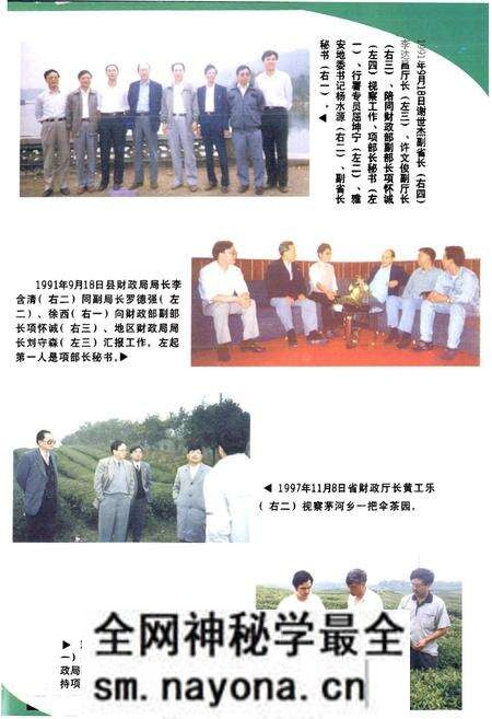 《名山县财政志(续编)》.pdf电子版_四川省志预览图4 《名山县财政志(续编)》.pdf电子版_四川省志预览图4
