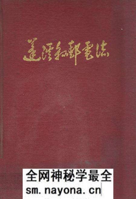 《蓬溪县邮电志》.pdf电子版_四川省志预览图 《蓬溪县邮电志》.pdf电子版_四川省志预览图