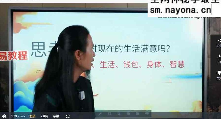 《财神文化》线上课视频4集