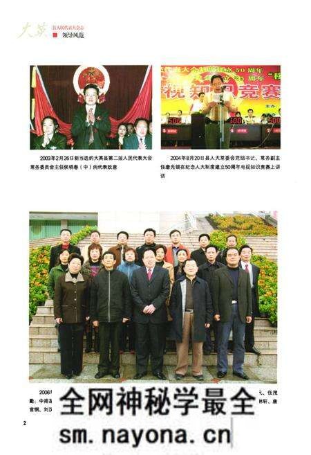 《大英县人民代表大会志》.pdf电子版_四川省志预览图4 《大英县人民代表大会志》.pdf电子版_四川省志预览图4