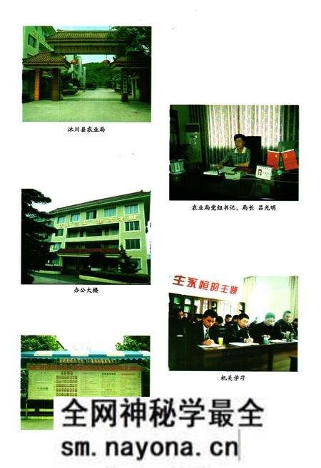 《沐川县农业志》.pdf电子版_四川省志预览图5 《沐川县农业志》.pdf电子版_四川省志预览图5