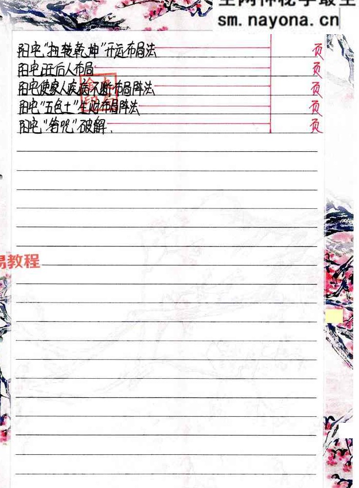 金九局四册pdf