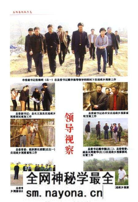 《石棉县迎政乡志(1952-2000)》.pdf电子版_四川省志预览图4 《石棉县迎政乡志(1952-2000)》.pdf电子版_四川省志预览图4