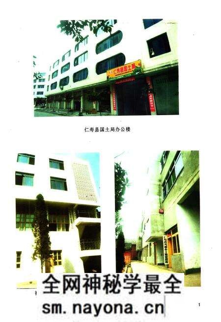 《仁寿县国土志》.pdf电子版_四川省志预览图2 《仁寿县国土志》.pdf电子版_四川省志预览图2