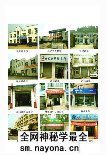 《赵化镇志(1949-2005)》.pdf电子版_四川省志预览图5 《赵化镇志(1949-2005)》.pdf电子版_四川省志预览图5
