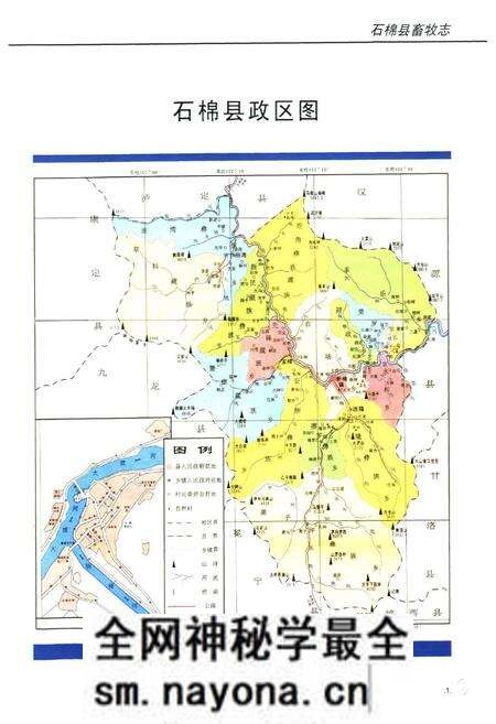 《石棉县畜牧志(1986~2000)》.pdf电子版_四川省志预览图2