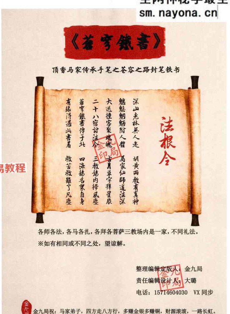 金九局四册pdf