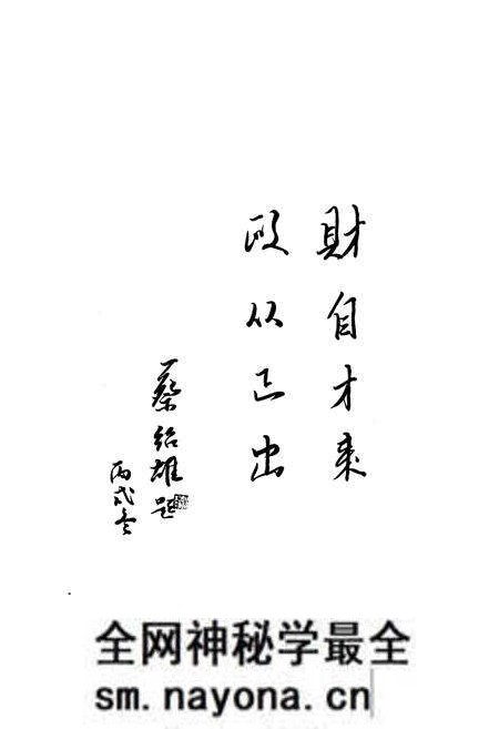 《西充县财政志(1986-2005)》.pdf电子版_四川省志预览图5