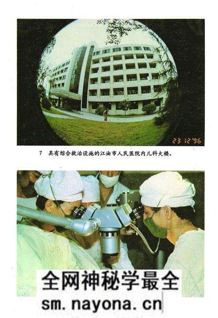 《《江油市卫生志》》.pdf电子版_四川省志预览图5 《《江油市卫生志》》.pdf电子版_四川省志预览图5
