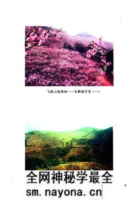 《仁寿县国土志》.pdf电子版_四川省志预览图5 《仁寿县国土志》.pdf电子版_四川省志预览图5