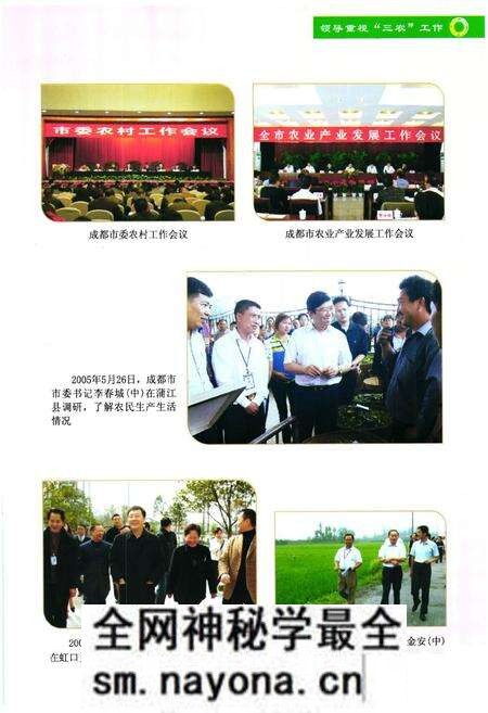 《成都市农业志(1990-2005)》.pdf电子版_四川省志预览图4