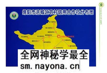 《《涪城区农村合作金融志(1936-2005)》》.pdf电子版_四川省志预览图3