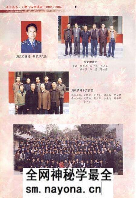 《青川县志工商行政管理志(1986~2002)》.pdf电子版_四川省志预览图3