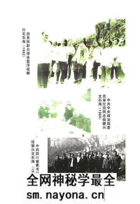 《中国·兴文石海志》.pdf电子版_四川省志预览图5 《中国·兴文石海志》.pdf电子版_四川省志预览图5
