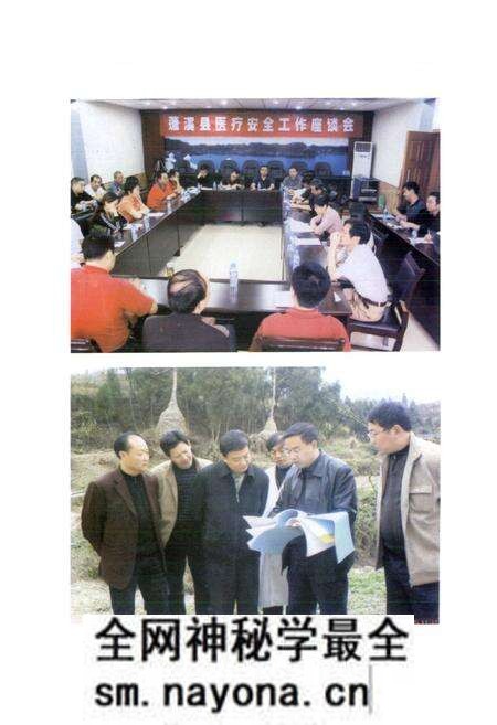 《蓬溪县卫生志(1986-2005)》.pdf电子版_四川省志预览图5 《蓬溪县卫生志(1986-2005)》.pdf电子版_四川省志预览图5