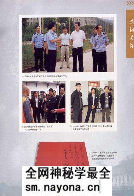 《《四川省大堰劳教所志(1961-2007)》》.pdf电子版_四川省志预览图4 《《四川省大堰劳教所志(1961-2007)》》.pdf电子版_四川省志预览图4