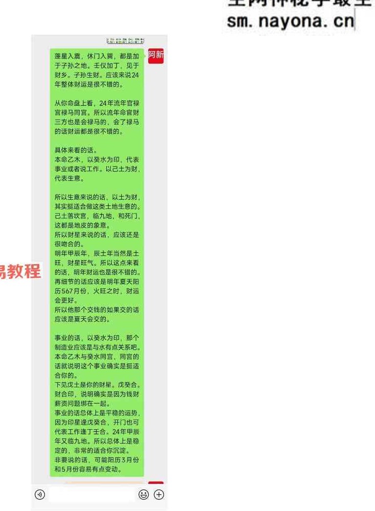 阿新奇门六亲流转诀1-10pdf