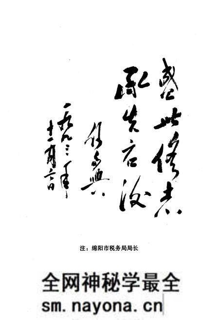 《梓潼县税务志(1912年-1990年)》.pdf电子版_四川省志预览图3 《梓潼县税务志(1912年-1990年)》.pdf电子版_四川省志预览图3