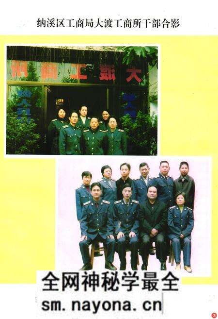 《纳溪工商行政管理志(1986-2002年)》.pdf电子版_四川省志预览图5 《纳溪工商行政管理志(1986-2002年)》.pdf电子版_四川省志预览图5