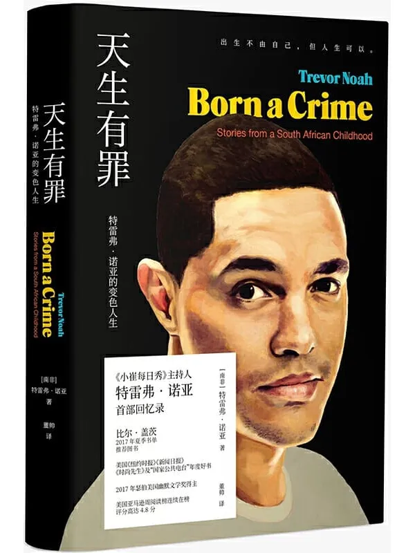 《天生有罪,纽约时报》封面图片