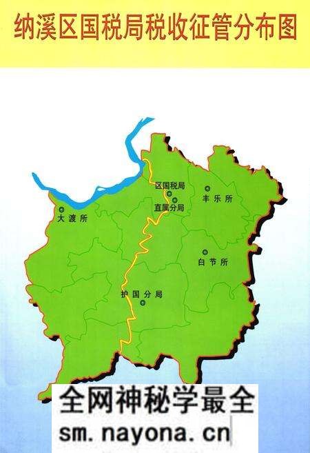 《纳溪国税志(1986年-2001年)》.pdf电子版_四川省志预览图2