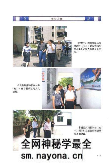 《沐川县质监志(1942-2007)》.pdf电子版_四川省志预览图3 《沐川县质监志(1942-2007)》.pdf电子版_四川省志预览图3