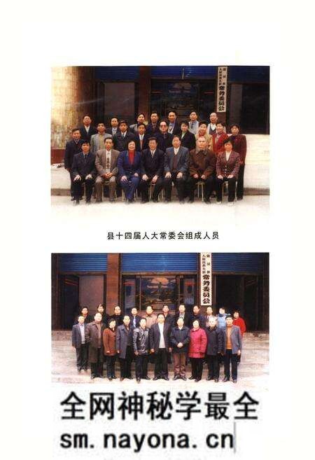 《宣汉县人大志》.pdf电子版_四川省志预览图5