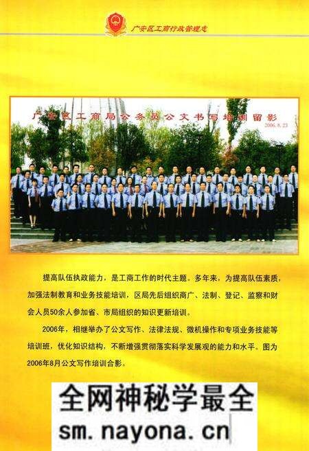 《广安区工商行政管理志(1949年-2006年)》.pdf电子版_四川省志预览图3 《广安区工商行政管理志(1949年-2006年)》.pdf电子版_四川省志预览图3