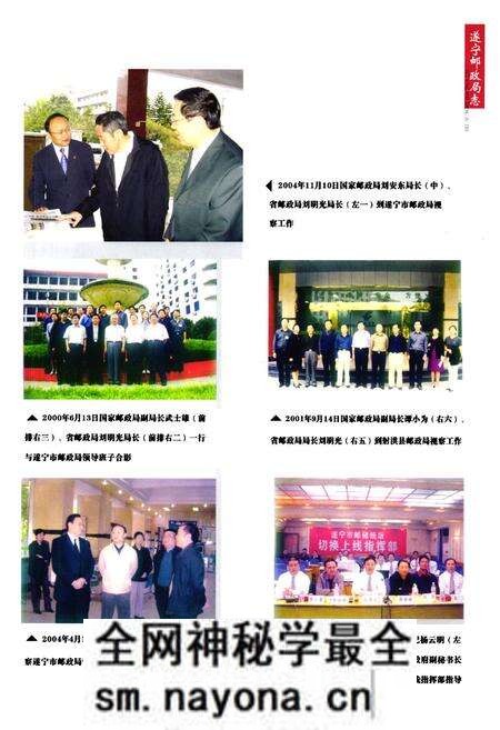 《遂宁市邮政志(1903-2004)》.pdf电子版_四川省志预览图5 《遂宁市邮政志(1903-2004)》.pdf电子版_四川省志预览图5