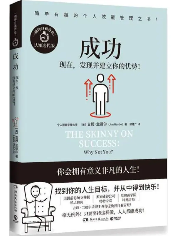 《成功》封面图片