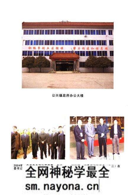 《《双流县公兴镇志(2005年本)》》.pdf电子版_四川省志预览图4 《《双流县公兴镇志(2005年本)》》.pdf电子版_四川省志预览图4