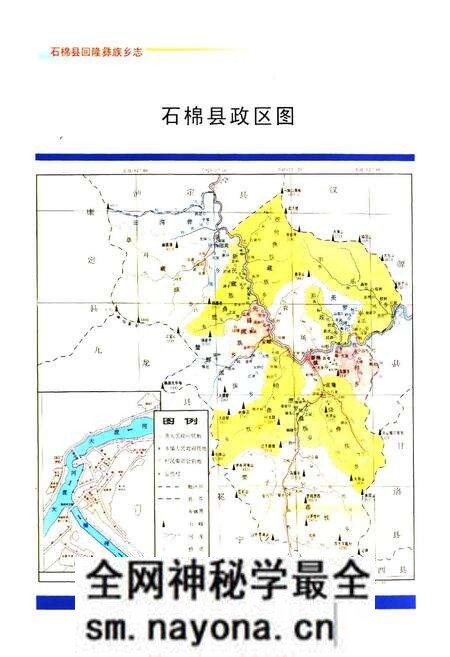 《石棉县回隆彝族乡志(1950-2000)》.pdf电子版_四川省志预览图2