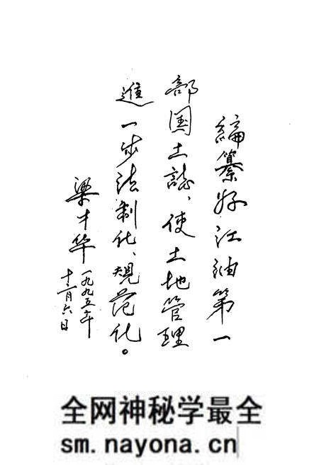 《江油市国土志》.pdf电子版_四川省志预览图5 《江油市国土志》.pdf电子版_四川省志预览图5
