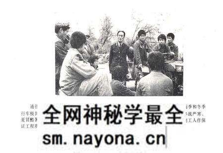 《南坪县交通志》.pdf电子版_四川省志预览图2 《南坪县交通志》.pdf电子版_四川省志预览图2