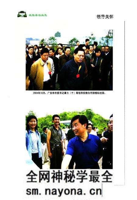 《武胜县农业志(1986-2005)》.pdf电子版_四川省志预览图5 《武胜县农业志(1986-2005)》.pdf电子版_四川省志预览图5