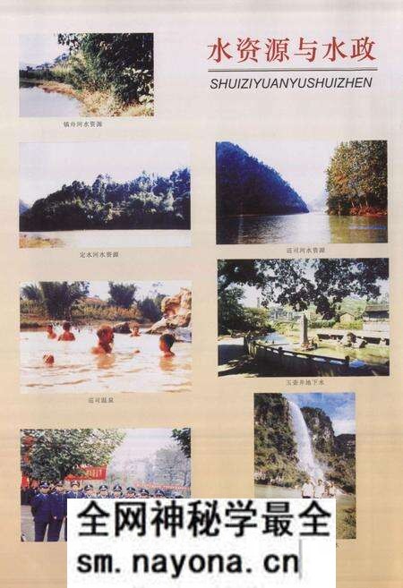 《《筠连县水利志(1911-2003)》》.pdf电子版_四川省志预览图4 《《筠连县水利志(1911-2003)》》.pdf电子版_四川省志预览图4