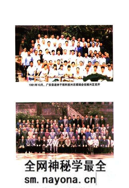 《广安市广安区人事局志(1986-2005)》.pdf电子版_四川省志预览图5