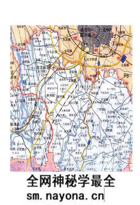 《双流县中和镇志(2005年本)》.pdf电子版_四川省志预览图2