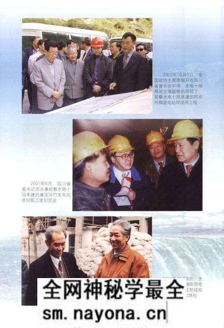 《中国水利水电建设集团公司志·中国水利水电第十工程局卷(1981-2006)》.pdf电子版_四川省志预览图5 《中国水利水电建设集团公司志·中国水利水电第十工程局卷(1981-2006)》.pdf电子版_四川省志预览图5