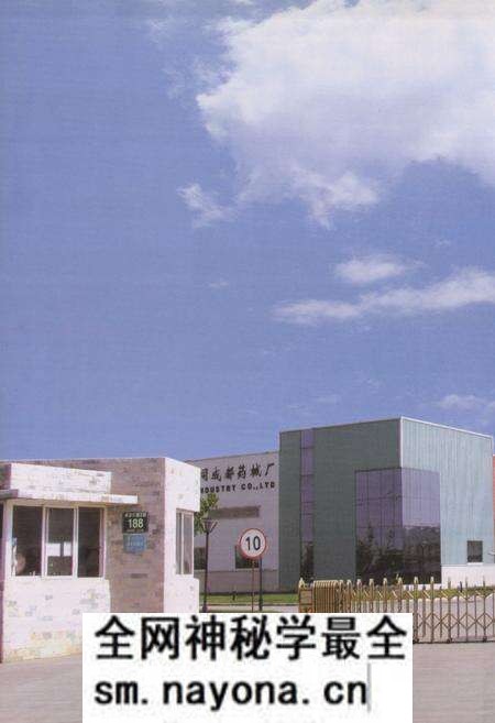 《《成都药械厂厂志 续篇》》.pdf电子版_四川省志预览图3 《《成都药械厂厂志 续篇》》.pdf电子版_四川省志预览图3