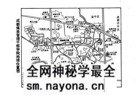 《成都煤炭管理干部学院志(一九五四年-一九九零年)》.pdf电子版_四川省志预览图4