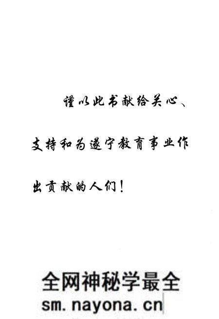 《遂宁市教育志》.pdf电子版_四川省志预览图1