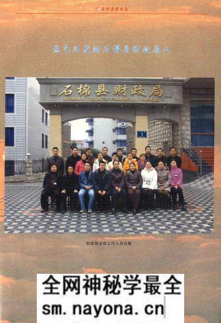 《石棉县财政志》.pdf电子版_四川省志预览图5