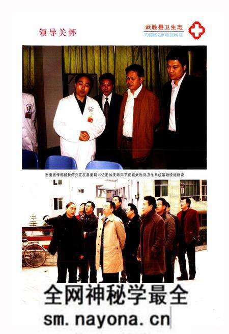 《《武胜县卫生志(1986-2005)》》.pdf电子版_四川省志预览图4 《《武胜县卫生志(1986-2005)》》.pdf电子版_四川省志预览图4