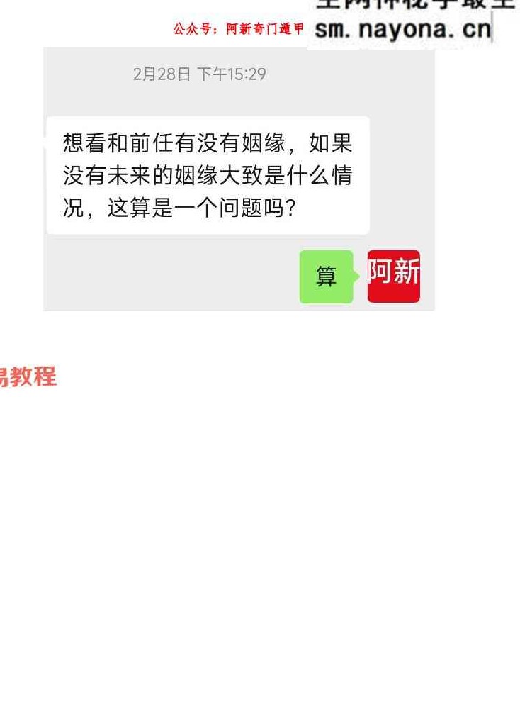 阿新奇门六亲流转诀1-10pdf