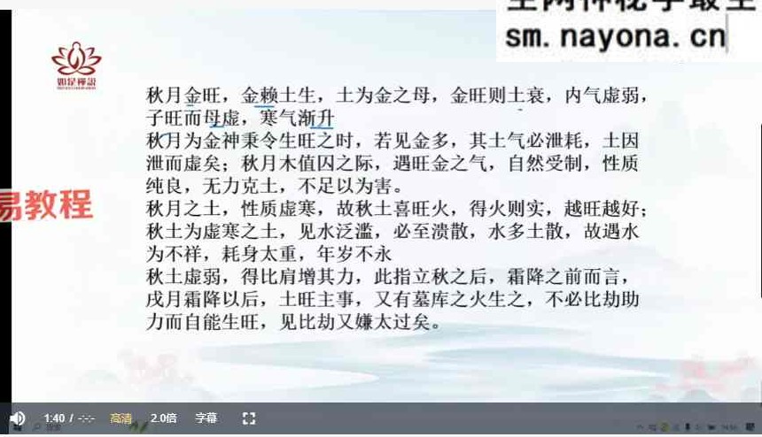 辰南《十天干喜忌·月令调候·常见格局》视频28集