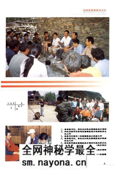 《石棉县蟹螺藏族乡志(1952-2000)》.pdf电子版_四川省志预览图5 《石棉县蟹螺藏族乡志(1952-2000)》.pdf电子版_四川省志预览图5