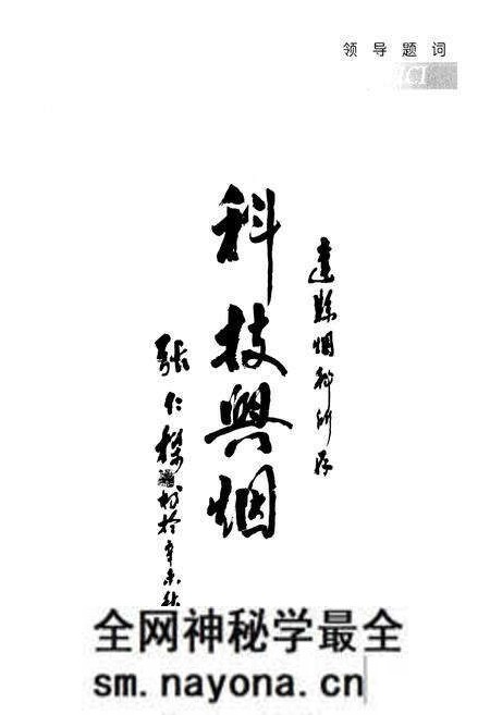 《达州市烟草志》.pdf电子版_四川省志预览图2