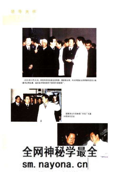 《德阳市烟草志》.pdf电子版_四川省志预览图5 《德阳市烟草志》.pdf电子版_四川省志预览图5