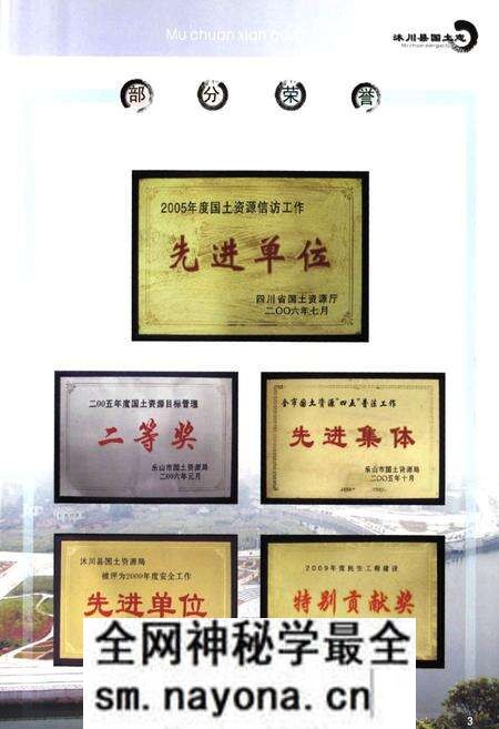 《沐川县国土志(1949-2009)》.pdf电子版_四川省志预览图5 《沐川县国土志(1949-2009)》.pdf电子版_四川省志预览图5